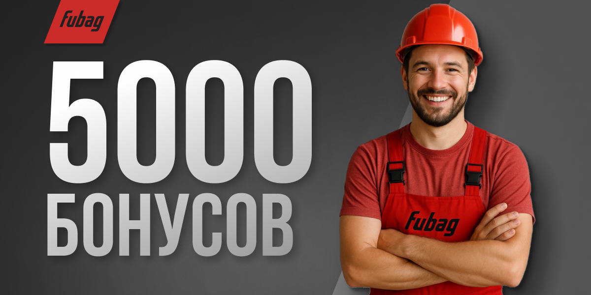 5000 бонусов - приятный бонус для новых клиентов FUBAG.RU! 5000 бонусов - приятный бонус для новых клиентов FUBAG.RU!