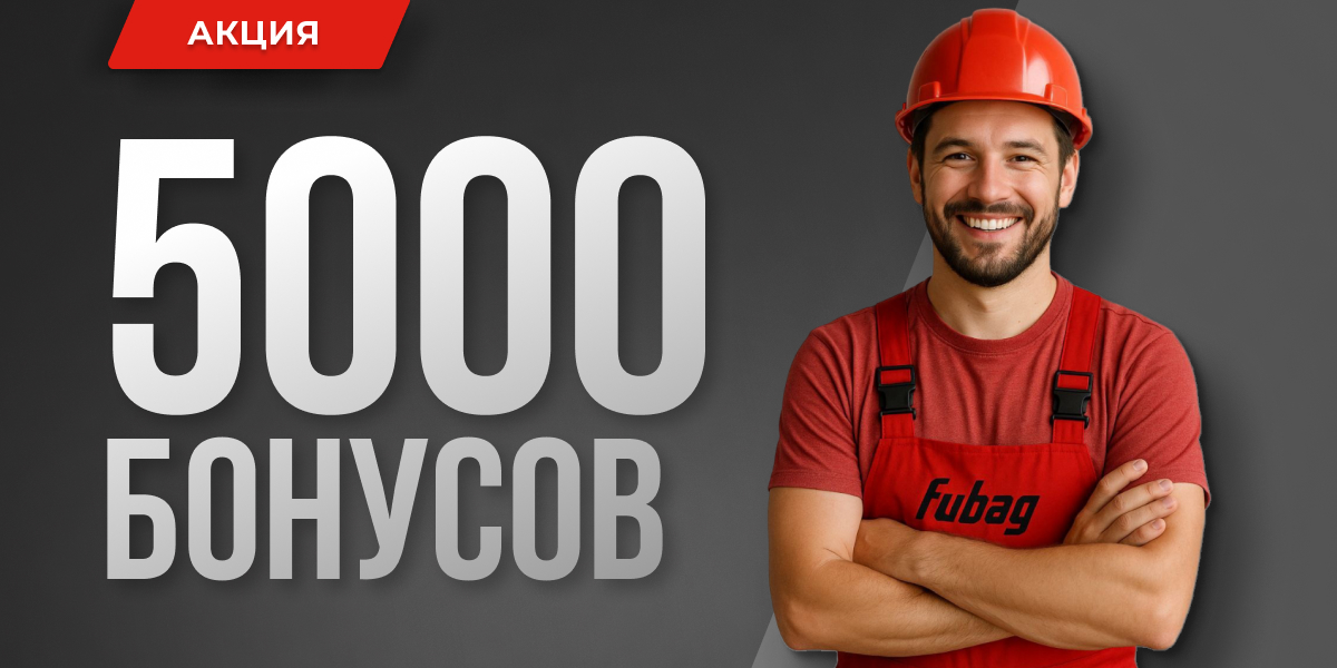 5000 бонусов всем новым клиентам 5000 бонусов всем новым клиентам