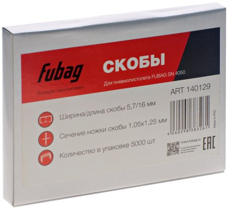 FUBAG Гвозди для SN4050 (1.05х1.25, 30мм, 5000 шт) в Астрахани фото