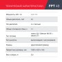 Бензиновый триммер FUBAG FPT 43 в Астрахани фото