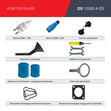 Дизельный генератор FUBAG DS 12000 A ES с электростартером и коннектором автоматики в Астрахани фото