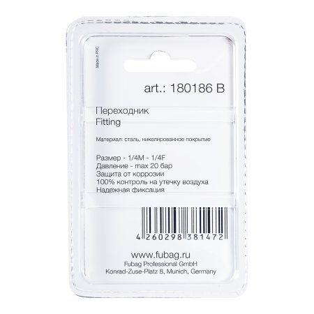FUBAG Переходник 1/4 дюйма M на 1/4 дюйма F, блистер 1 шт. в Астрахани фото