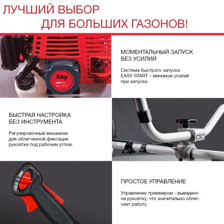 Бензиновый триммер FUBAG FPT 52 + Триммерная леска сечение витой квадрат L 130 м * 2,4 мм в ПОДАРОК в Астрахани фото
