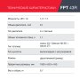 Бензиновый триммер FUBAG FPT 43R в Астрахани фото