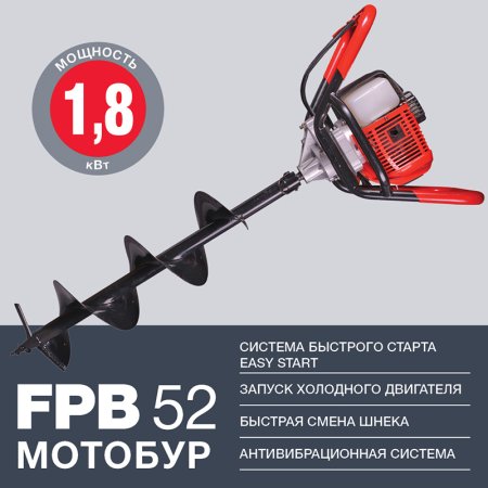 Мотобур FUBAG FPB 52 (без шнека) в Астрахани фото