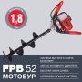 Мотобур FUBAG FPB 52 (без шнека) в Астрахани фото