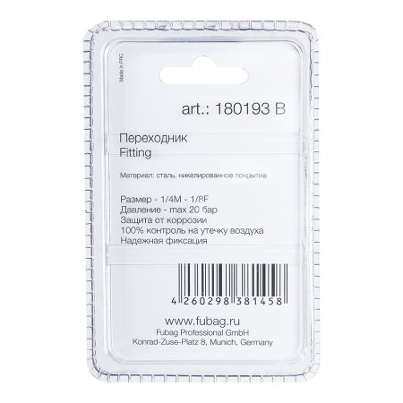 FUBAG Переходник 1/4 дюйма M на 1/8 дюйма F, блистер 1 шт. в Астрахани фото