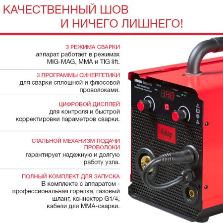 Полуавтомат сварочный FUBAG IRMIG 140 SYN с горелкой 150 А 3 м в комплекте в Астрахани фото