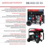 FUBAG Дизельный генератор (одно- и трехфазный) с электростартером DS 9500 XD ES в Астрахани фото