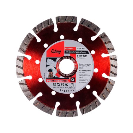Алмазный отрезной диск FUBAG Stein Pro D150 мм/ 22.2 мм по камню в Астрахани фото