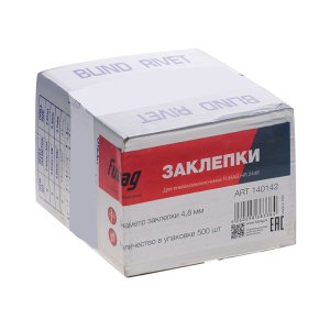 FUBAG Заклепка для HR2448 (6,4 мм, 1000 шт) в Астрахани фото