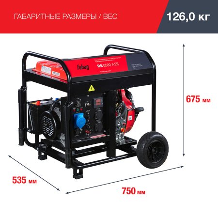 FUBAG Дизельный генератор с электростартером и коннектором автоматики DS 6500 A ES в Астрахани фото