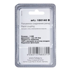 FUBAG Разъемное соединение рапид (штуцер), 1/4 дюйма M, наруж.резьба, блистер 1 шт в Астрахани фото