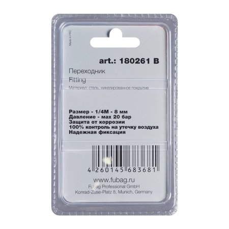 FUBAG Переходник 1/4 дюйма M на елочку 8мм с обжимным кольцом 11Х13мм блистер 1 шт в Астрахани фото
