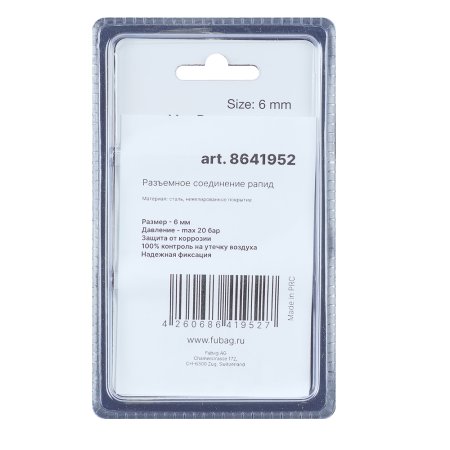 FUBAG Разъемное соединение рапид (муфта), елочка 6мм с обжимным кольцом 6х11мм, блистер 1 шт в Астрахани фото