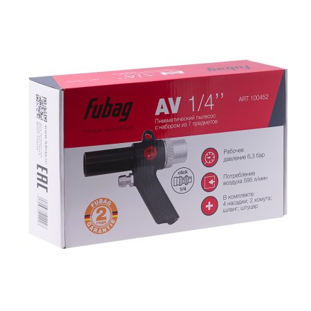 FUBAG Пневматический пылесос AV1/4 дюйма с набором из 7 предметов в Астрахани фото