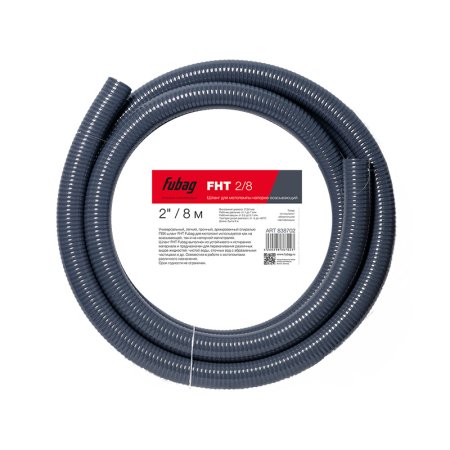 FUBAG Шланг для мотопомпы FHT 2/8 напорно-всасывающий 2 дюйма / 8 м