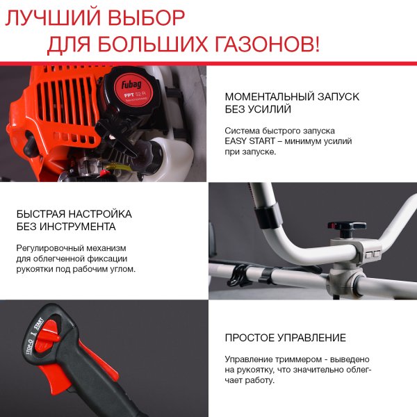 Бензиновый триммер FUBAG FPT 52R + Триммерная леска  сечение витой квадрат L 130 м * 2,4 мм в ПОДАРОК в Астрахани фото