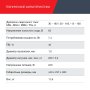 FUBAG Сварочный полуавтомат IRMIG 188 SYN PLUS c горелкой FB 250 3 м в Астрахани фото