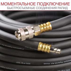 FUBAG Шланг с фитингами рапид маслостойкая термопластичная резина 5м в Астрахани фото