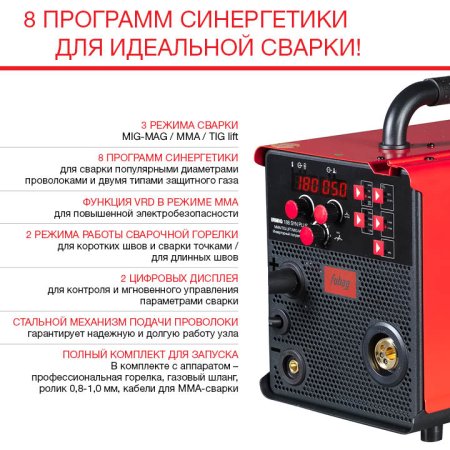 FUBAG Сварочный полуавтомат IRMIG 188 SYN PLUS c горелкой FB 250 3 м в Астрахани фото
