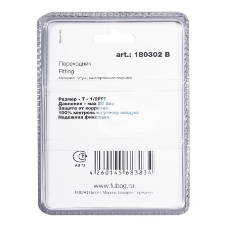 FUBAG Переходник T - 1/2 дюйма FFF, блистер 1 шт в Астрахани фото