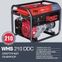 FUBAG Сварочный бензиновый генератор WHS 210 DDC в Астрахани фото