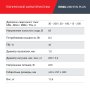 FUBAG Сварочный полуавтомат IRMIG 208 SYN PLUS c горелкой FB 250 3m в Астрахани фото