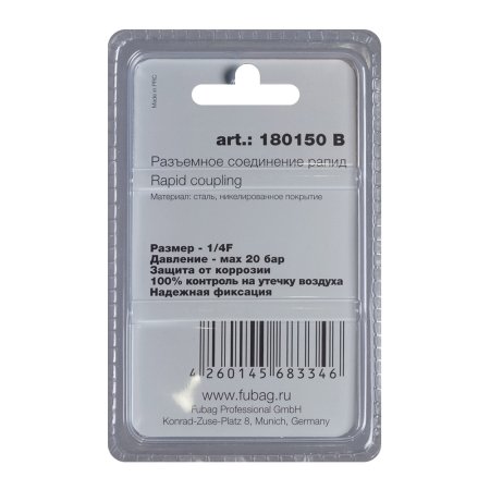 FUBAG Разъемное соединение рапид (штуцер), 1/4 дюйма F, внутр.резьба, блистер 1 шт в Астрахани фото