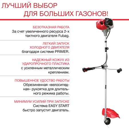Бензиновый триммер FUBAG FPT 52 + Триммерная леска сечение витой квадрат L 130 м * 2,4 мм в ПОДАРОК в Астрахани фото