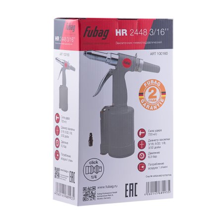 FUBAG Заклепочник пневмогидравлический HR2448 в Астрахани фото