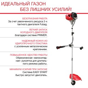 Бензиновый триммер FUBAG FPT 33 в Астрахани фото
