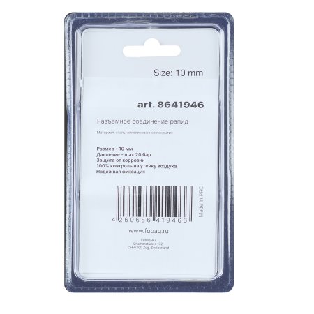 FUBAG Разъемное соединение рапид (муфта), елочка 10мм с обжимным кольцом 15х18мм, блистер 1 шт в Астрахани фото