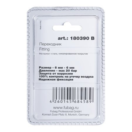 FUBAG Переходник 6мм елочка на елочку с 2- мя обжимными кольцами  9Х11мм, блистер 1 шт в Астрахани фото