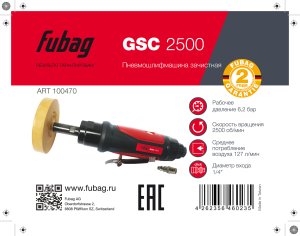 FUBAG Пневмошлифмашина зачистная GSC 2500 в Астрахани фото