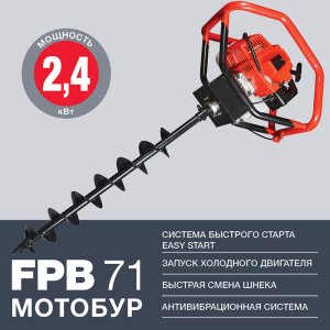 Мотобур FUBAG FPB 71 (без шнека) в Астрахани фото