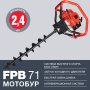 Мотобур FUBAG FPB 71 (без шнека) в Астрахани фото