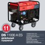 Дизельный генератор FUBAG DS 11000 A ES с электростартером и коннектором автоматики в Астрахани фото