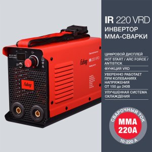 FUBAG Сварочный инвертор IR 220 V.R.D. в Астрахани фото