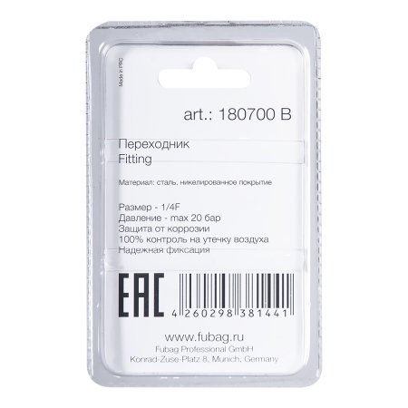 FUBAG Переходник F1/4 дюйма рапид гайка, блистер 1 шт. в Астрахани фото