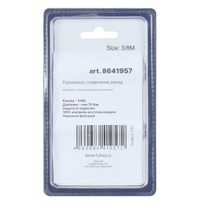 FUBAG Разъемное соединение рапид (муфта), 3/8 дюйма M, наружн. резьба, блистер 1 шт в Астрахани фото