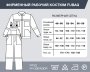 Фирменный рабочий костюм Fubag размер 56-58 рост 170-176 в Астрахани фото