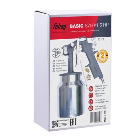 FUBAG Краскораспылитель BASIC S750/1.5 HP с нижним бачком в Астрахани фото