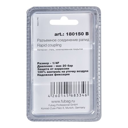 FUBAG Разъемное соединение рапид (штуцер), 1/4 дюйма F, внутр.резьба, блистер 1 шт в Астрахани фото