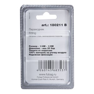 FUBAG Переходник 1/4 дюйма М на 1/2 дюйма M, блистер 1 шт в Астрахани фото