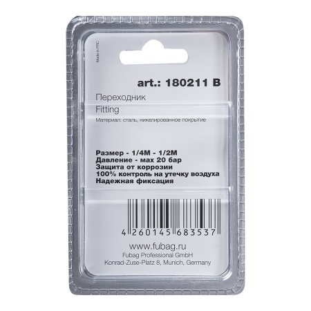 FUBAG Переходник 1/4 дюйма М на 1/2 дюйма M, блистер 1 шт в Астрахани фото
