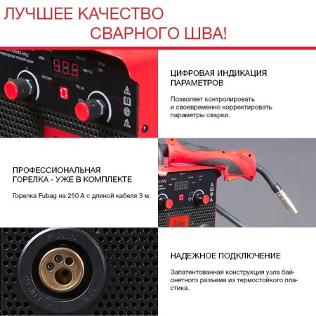 Полуавтомат сварочный FUBAG IRMIG 200 SYN с горелкой 250 А 3 м в комплекте в Астрахани фото