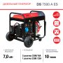 Дизельный генератор FUBAG DS 7500 A ES с электростартером и коннектором автоматики в Астрахани фото