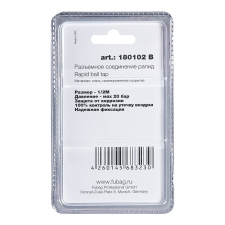 FUBAG Разъемное соединение рапид (муфта), 1/2 дюйма M, наружн. резьба, блистер 1 шт в Астрахани фото