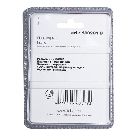 FUBAG Переходник L - 3/8 дюйма MF_блистер 1 шт в Астрахани фото
